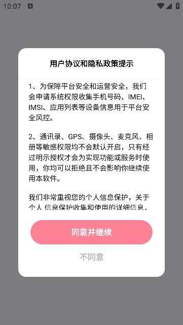 雅叙交友app安卓版图3:chengx