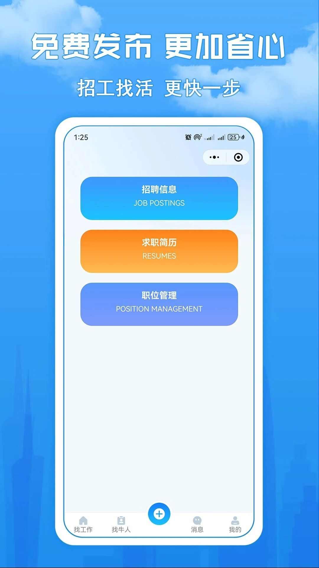 中诚蓝领直聘app官方版图2: