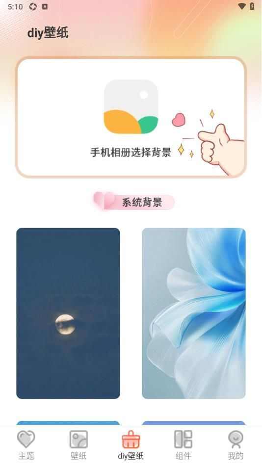 美女iScreen主题壁纸app官方版图3: