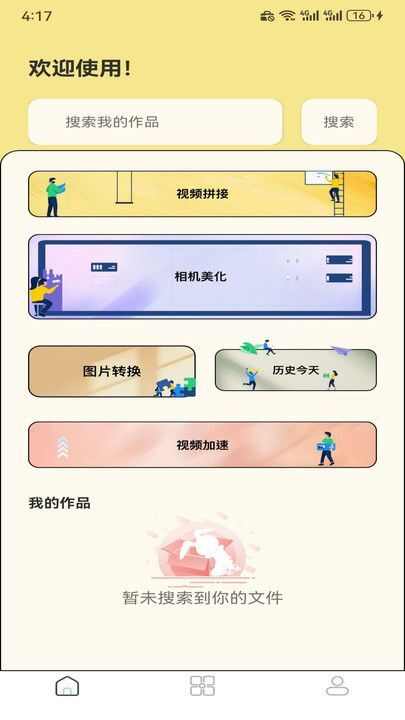 红番茄社区视频app官方版图2: