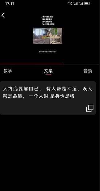 同城IP宝视频剪辑教学app安卓版图1: