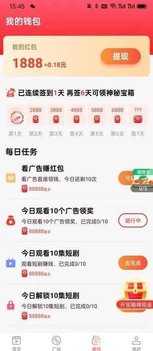 极速刷刷短剧app官方正版图1: