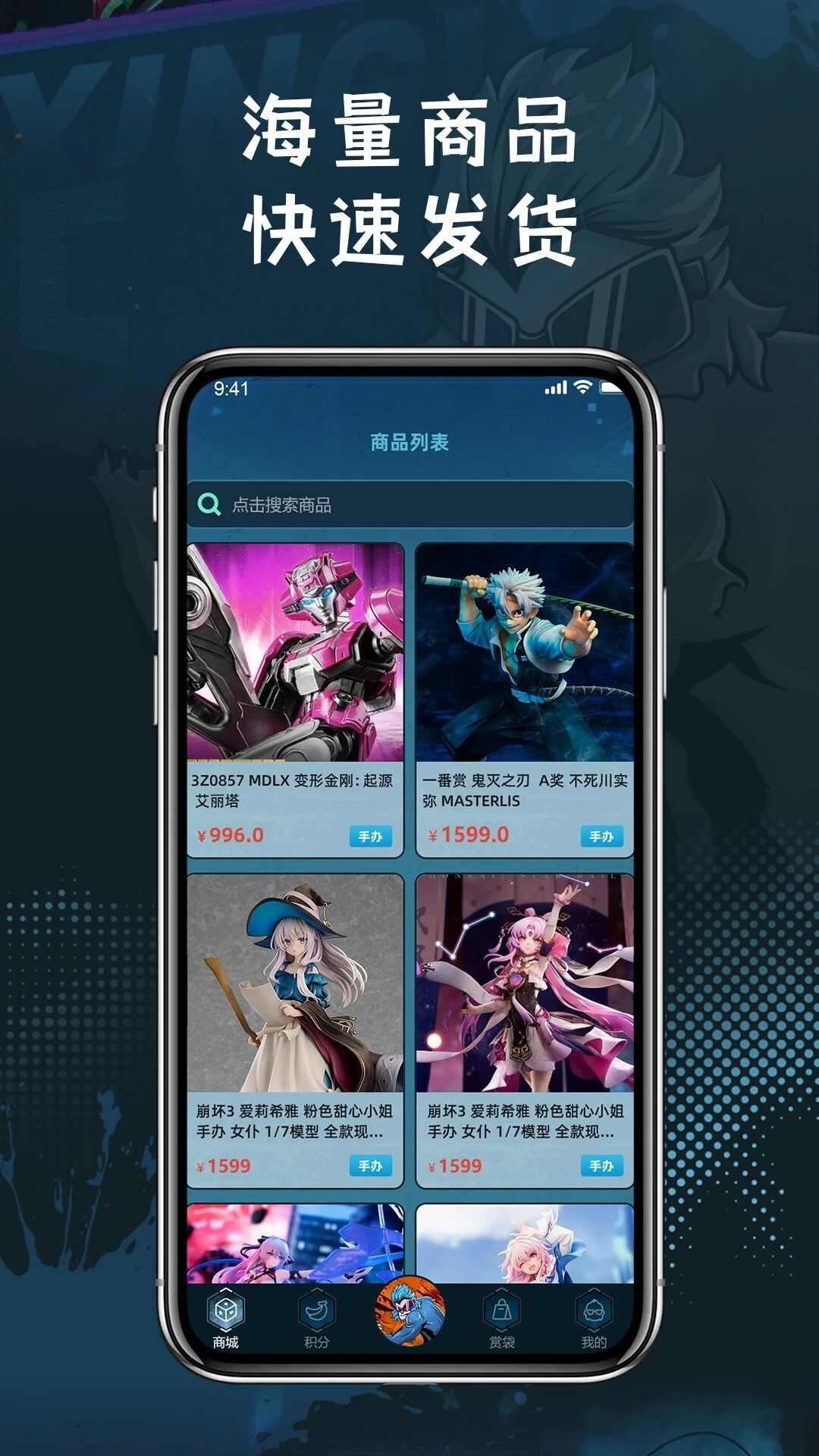 猩玩潮玩商城app手机版图片1