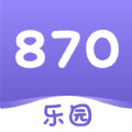 870游戏乐园app官方版 v1.2