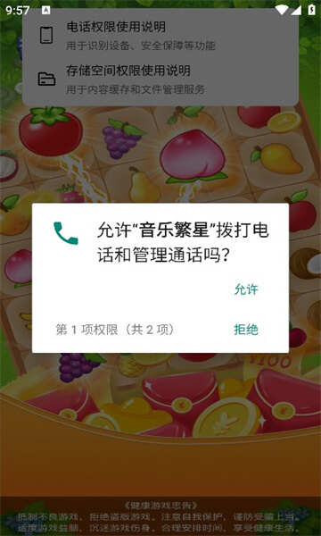 音乐繁星app官方最新版图1:chengx