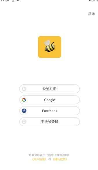 蜂云追剧短剧app官方版图2: