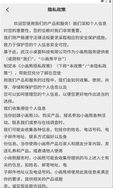 小画熊steam游戏社区app手机版图片1