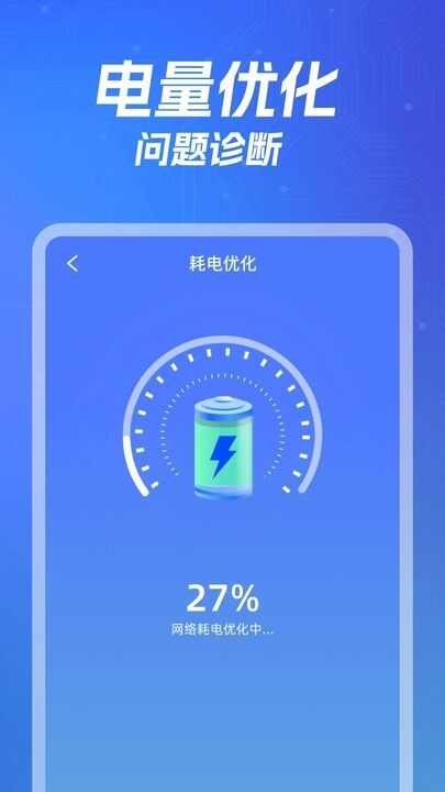 WiFi万智钥匙app下载手机版图1: