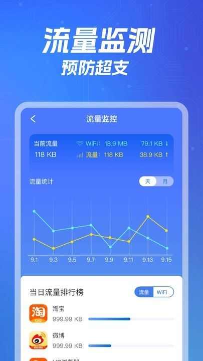 WiFi万智钥匙app下载手机版图3: