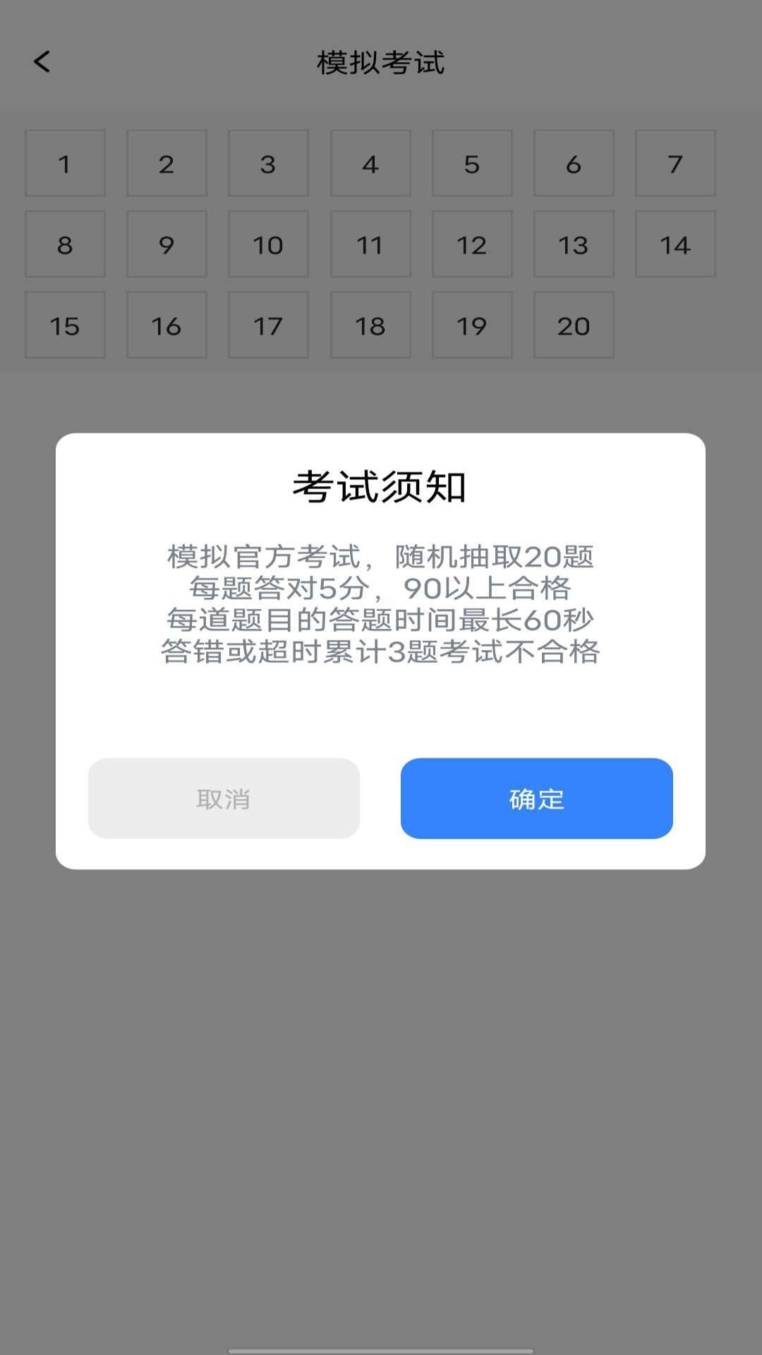 学法减分多多app官方版图1: