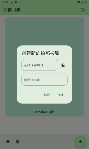 快存相机app官方版图片1