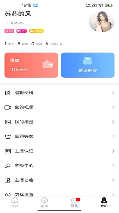 视遇交友app官方版图2:huangj