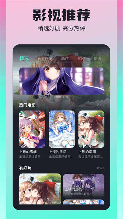 豚豚追剧app手机版图片1