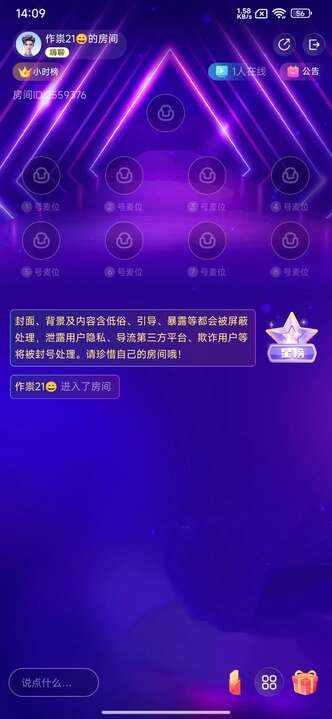 甜音派对交友app安卓版图片2