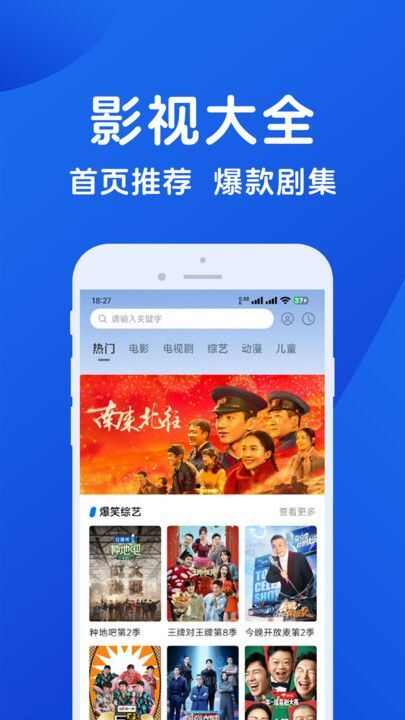 hot影视大全app官方版图1: