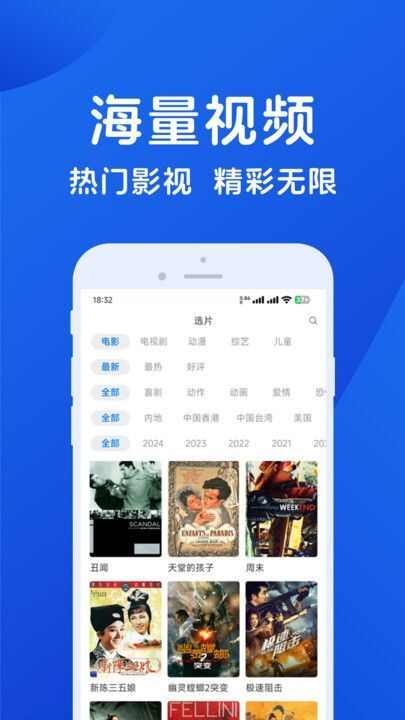 hot影视大全app官方版图2: