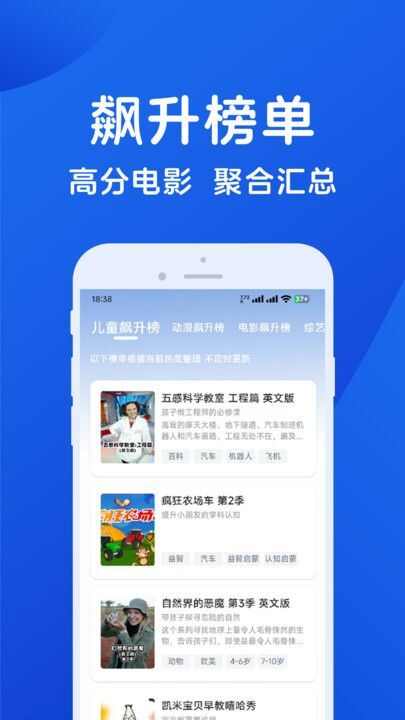 hot影视大全app官方版图片1