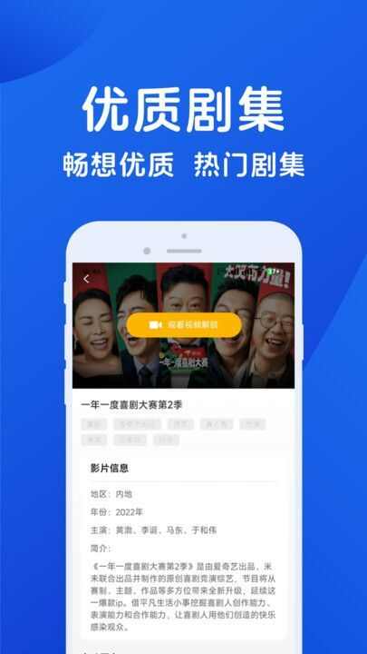 hot影视大全app官方版图3: