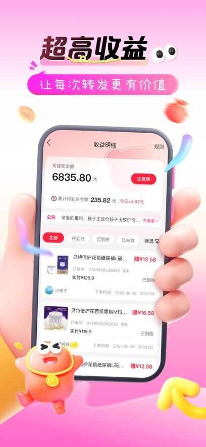 孩子王精选app官方版图2: