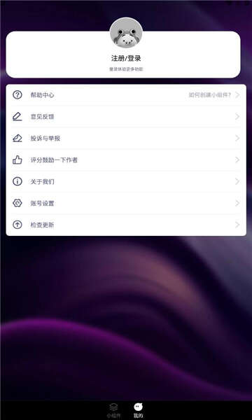 牛牛小组件app图2