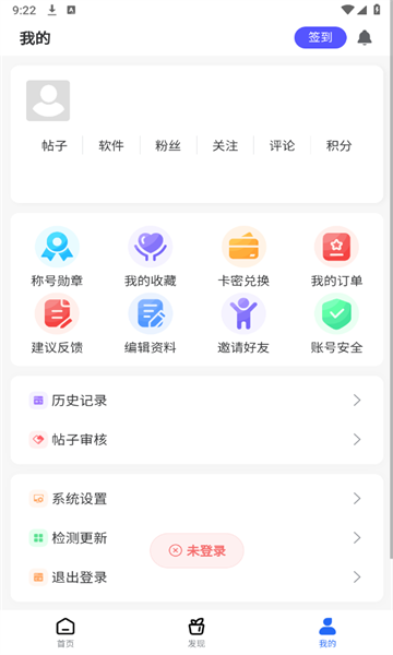 神秘应用app图1