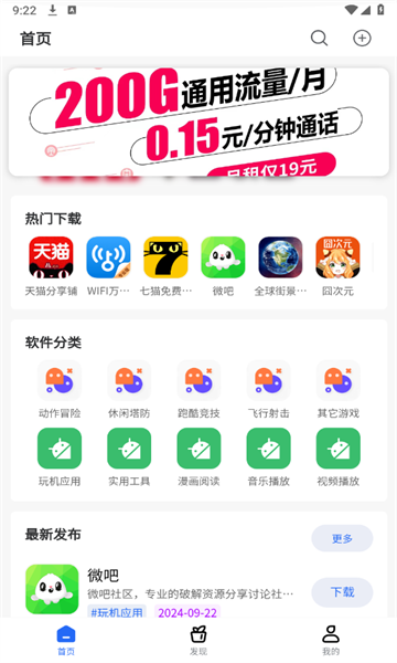 神秘应用app图2