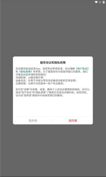 星球成语app官方版图3:chengx