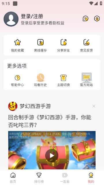 九龙趣看影视app手机版图3: