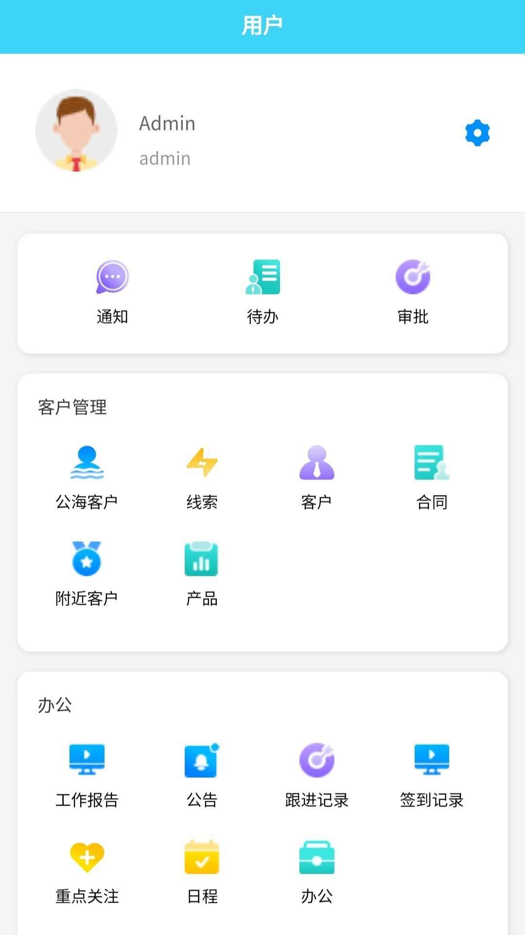 风安仓秒办公app安卓版图2: