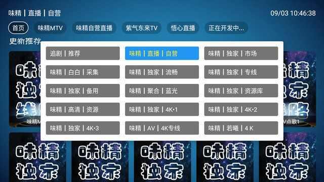 味精影视pro app官方版图1: