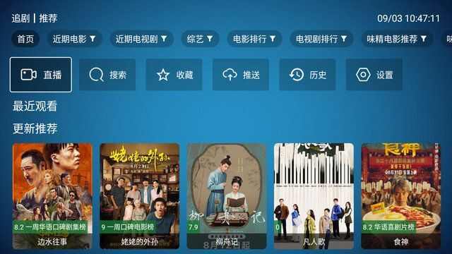 味精影视pro app官方版图片1