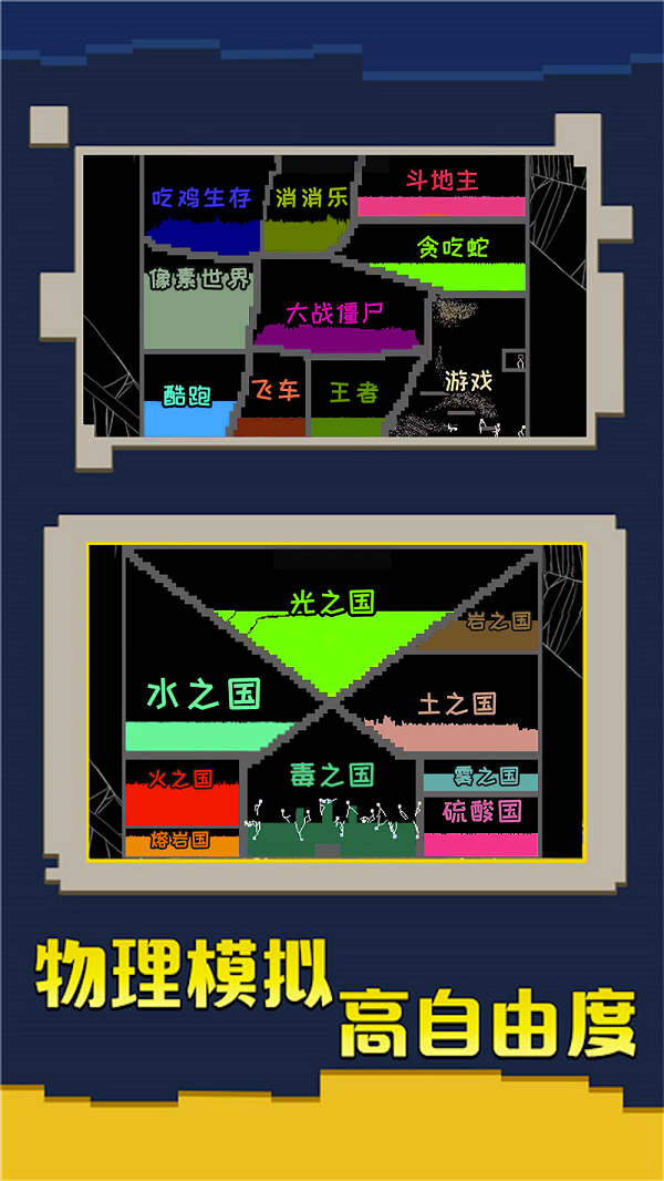 疯狂粉末来袭手游安卓版图3:yz