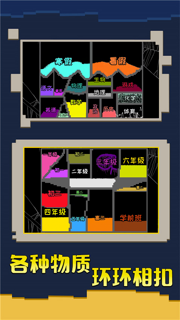 疯狂粉末来袭手游安卓版图2:yz