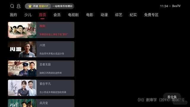 橙子瓣瓣影视app官方版图1: