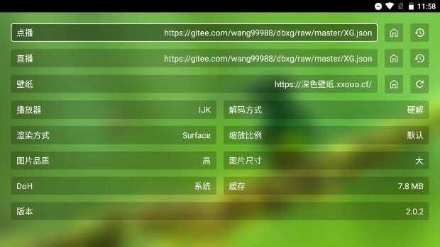 SG影视盒子app官方版图2: