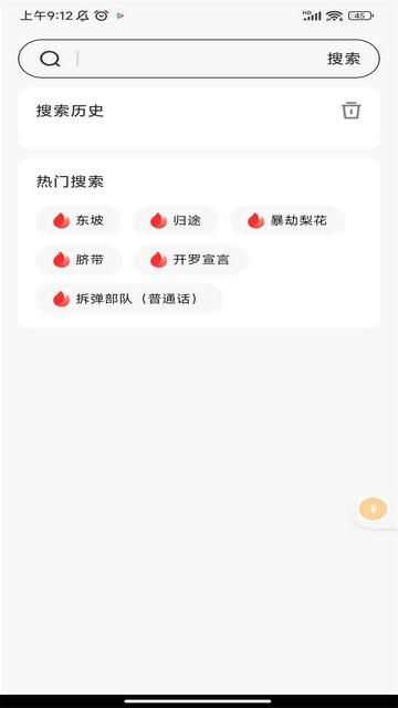 解说影视大全app官方版图3: