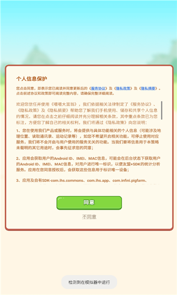 喵喵大富翁游戏官方红包版图2:chengx