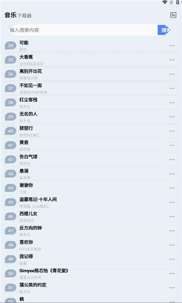 蓝莓音乐极速版软件下载手机版图3:chengx