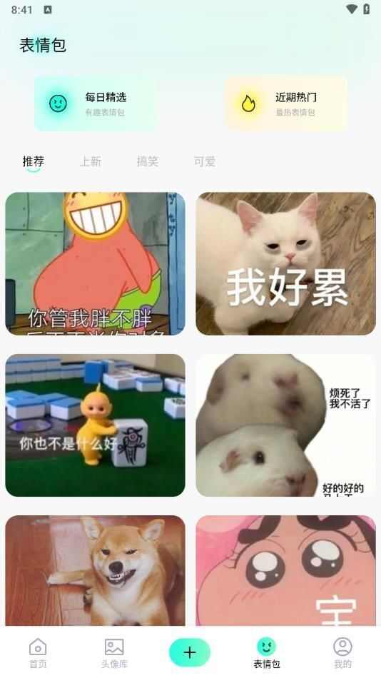 shaft壁纸app官方版图片1