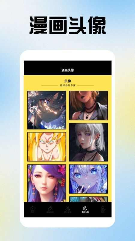 漫天玉MTY漫画软件下载手机版图片1