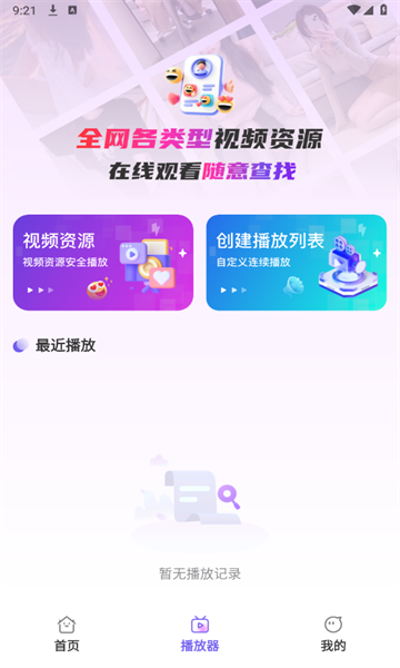 AI字幕翻译精灵app最新版图1:huangj