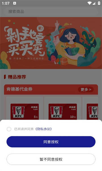 旗记商号app官方版图片1