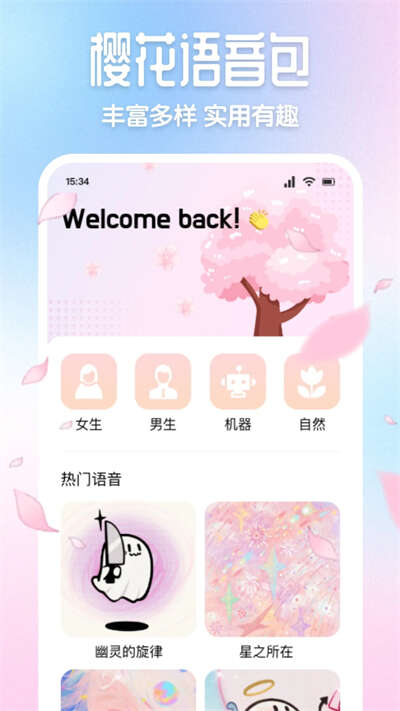 樱花模拟器pro app官方版图3:huangj