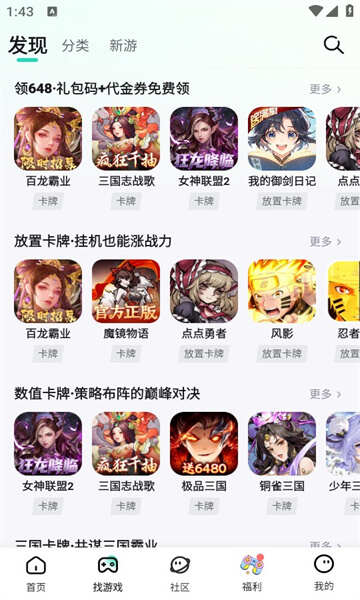 一元卡牌手游app图2