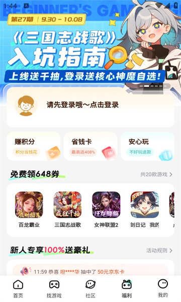 一元卡牌手游app官方版图片1