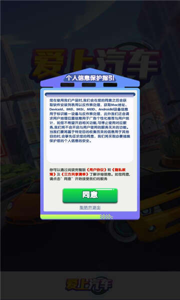 爱上汽车游戏官方红包版图1:chengx