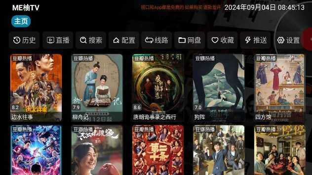 ME柚TV影视app官方版图片1