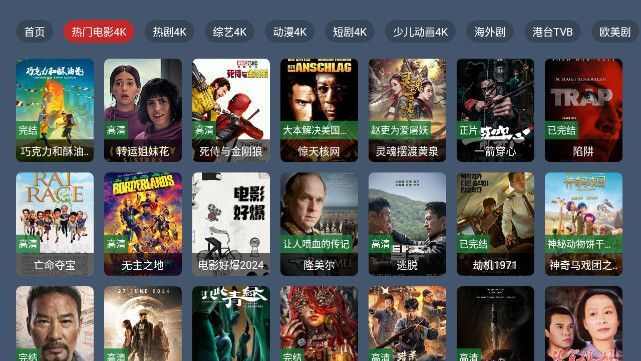 鹰视tv app电视版图1: