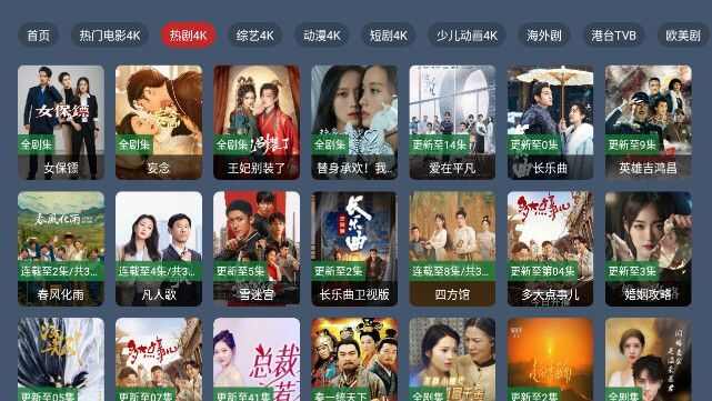 鹰视tv app电视版图片1