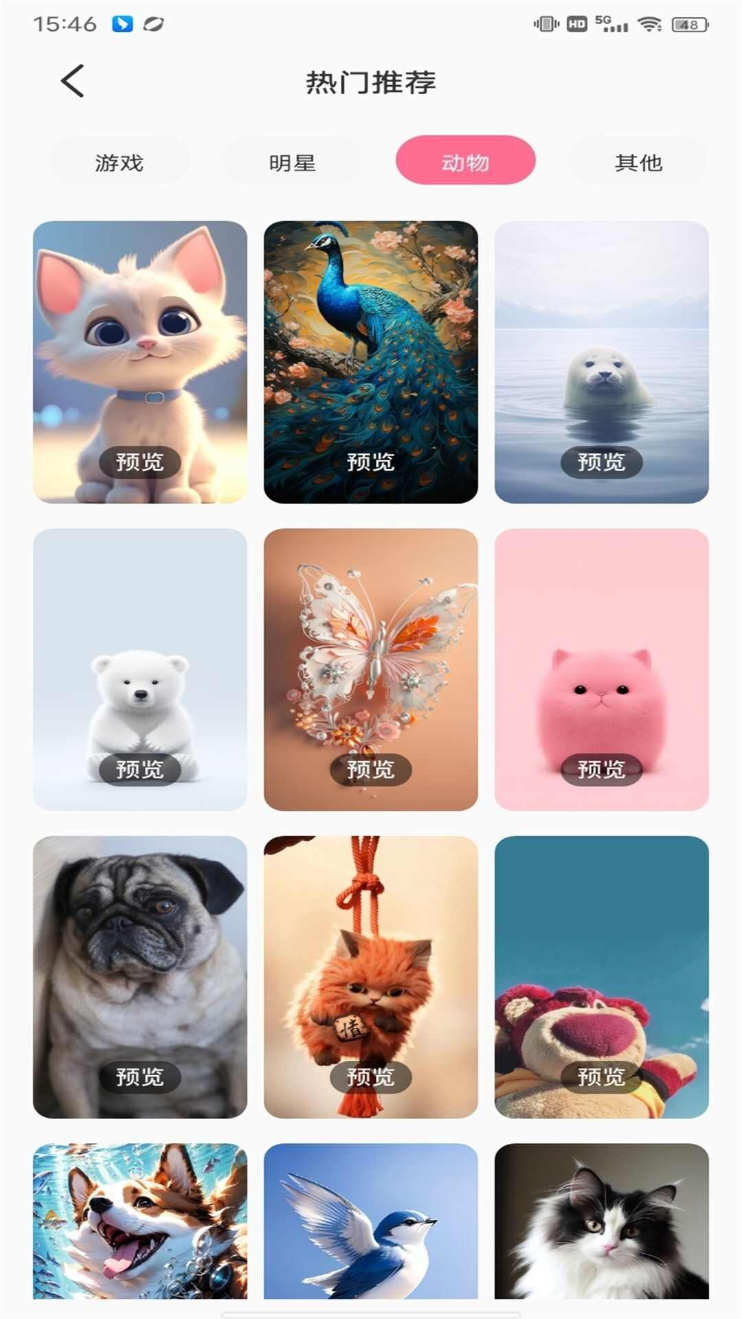 火萤壁纸精选app官方版图3: